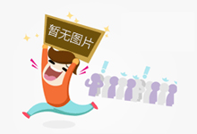 江西虚假认证专项整治行动取得积极成效